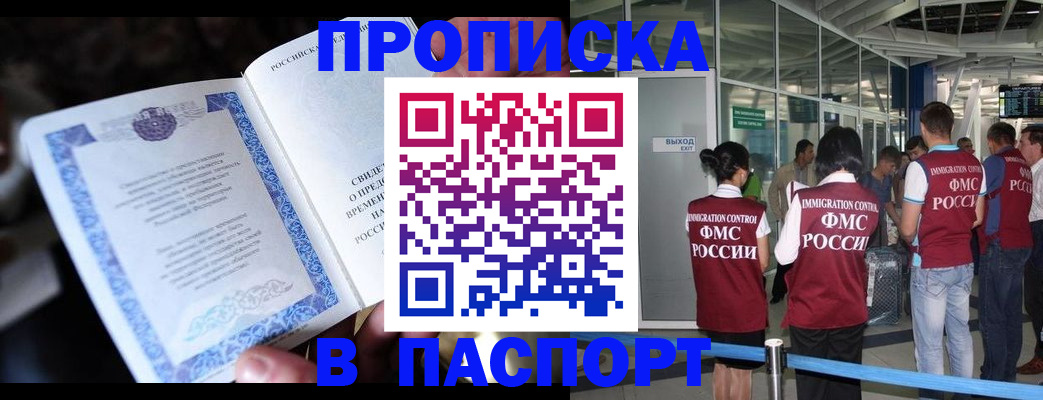 временная регистрация поиск в Шатуре