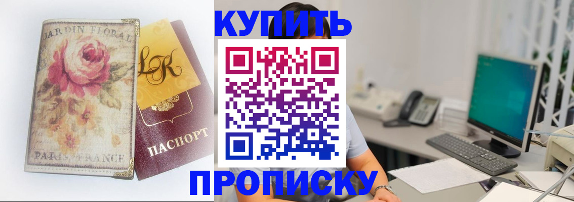 временная регистрация для всех в Шатуре