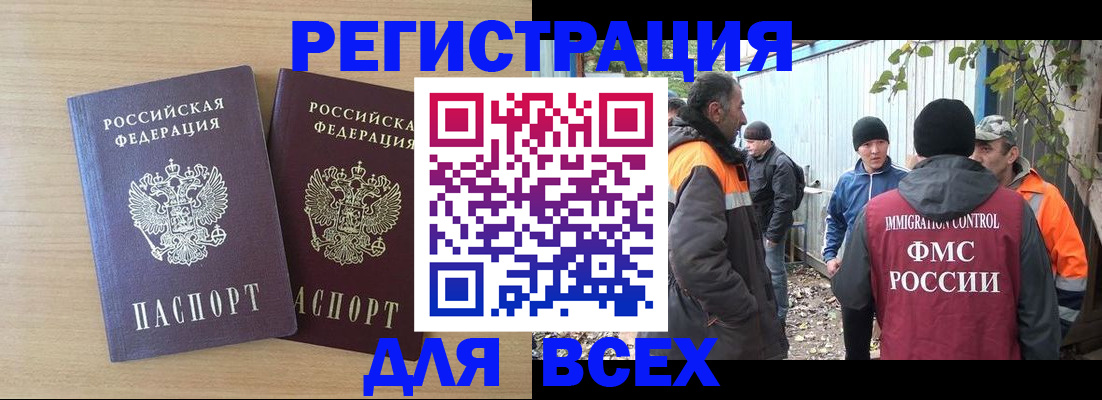 прописка гарантия в Шатуре